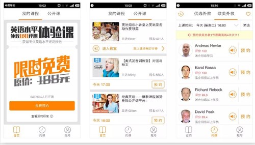 浅析无忧英语下载