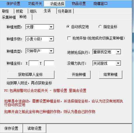 天龙八部狐狸脚本挂机