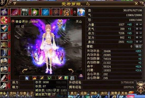 天龙八部狐狸脚本挂机