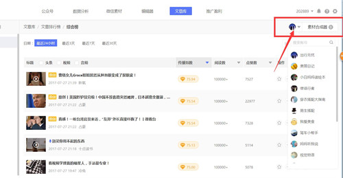 微小宝官网多平台运营助手如何进行定时群发