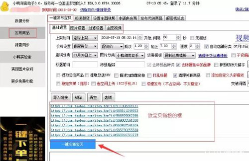 小鸭淘客助手教程