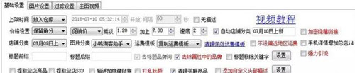 小鸭淘客助手教程