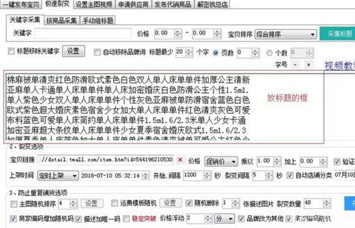 小鸭淘客助手教程