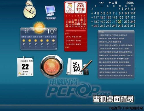雪狐影视桌面也要美美的 六大桌面美化专家推荐
