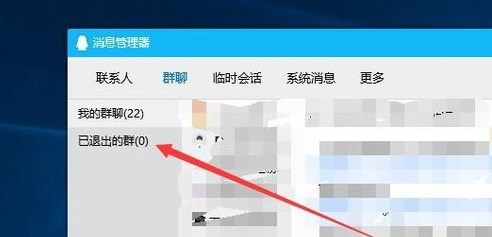 qq群恢复软件找回QQ群的方法和步骤