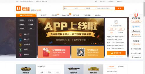 u组号租号流程及注意事项