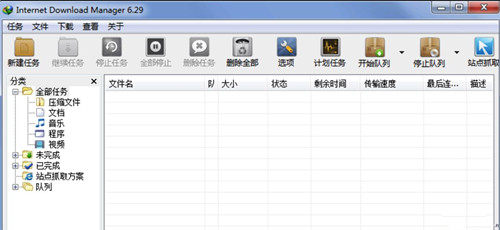 磁力下载器排行