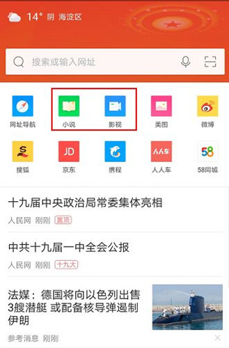 电脑弹出快资讯官网怎么办？怎么彻底清除