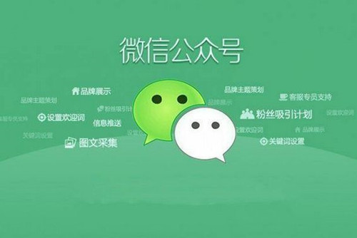 公众号如何推广，公众号推广价格