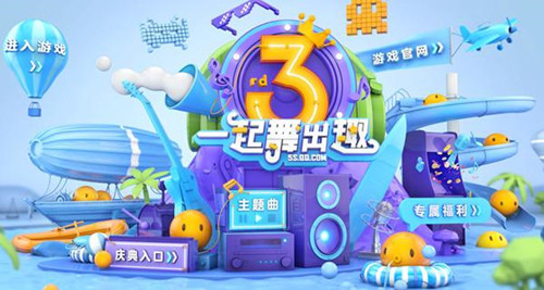三周年炫舞时代官网下载，带你一起舞出趣