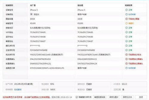 沙漏助手检测靠谱吗