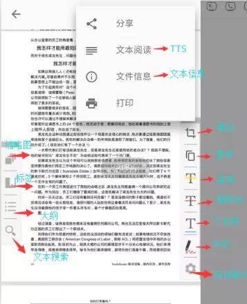 Android手机上最好用的文本阅读器，没有之一！