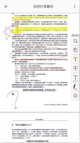 Android手机上最好用的文本阅读器，没有之一！