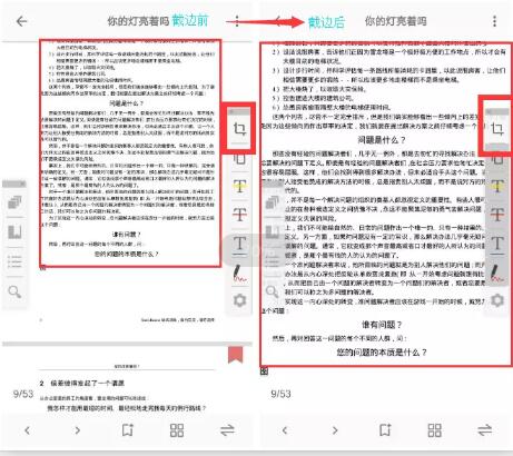 Android手机上最好用的文本阅读器，没有之一！