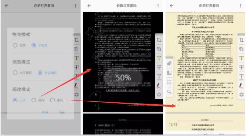 Android手机上最好用的文本阅读器，没有之一！