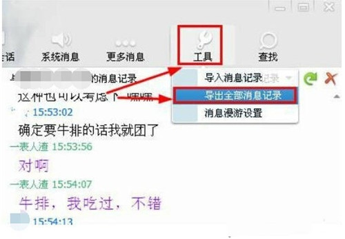 qq聊天下载的文件在哪个文件夹