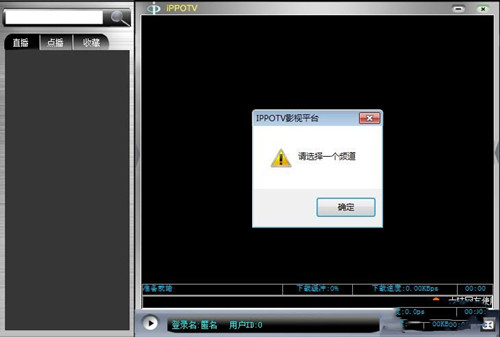 爱博电视