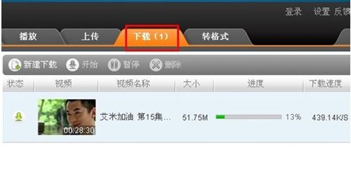 爱土豆怎么下载视频？