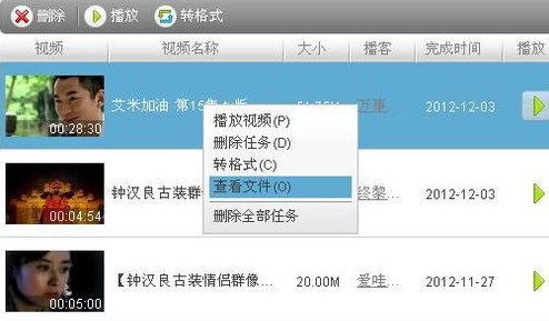 爱土豆怎么下载视频？