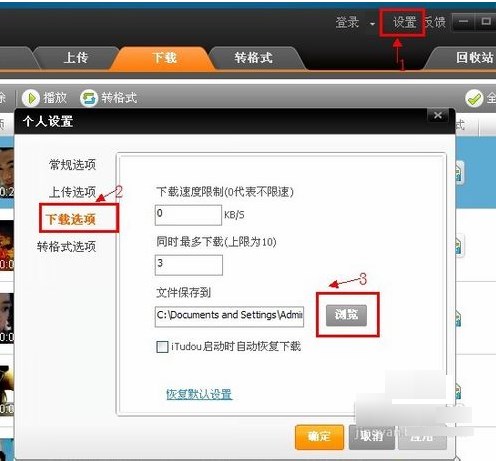 爱土豆怎么下载视频？