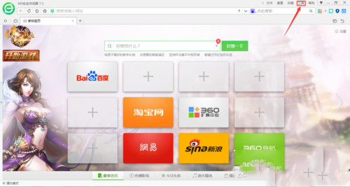 bosskey360浏览器老板键设置方法_更改方法
