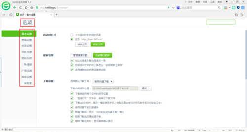 bosskey360浏览器老板键设置方法_更改方法