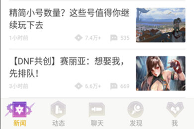dnf角色查询 查看陌生人详情方法
