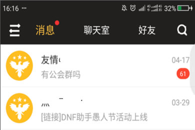 dnf角色查询 查看陌生人详情方法