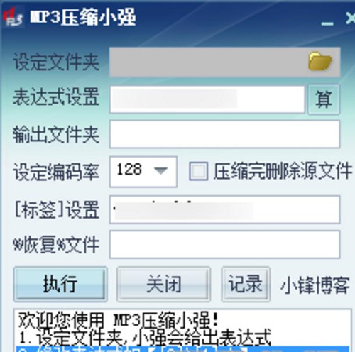 MP3压缩算法