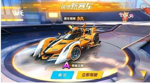 qq飞车补丁免费获取a车