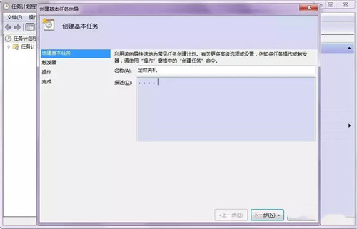 电脑定时开机软件和设置方法