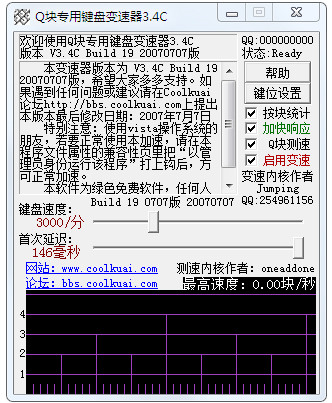 俄罗斯方块加速器键盘加速器推荐及特点介绍