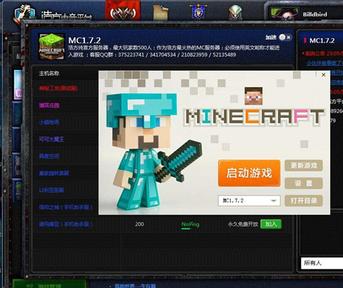 浩方挤房器和QQ对战平台挤房器对比