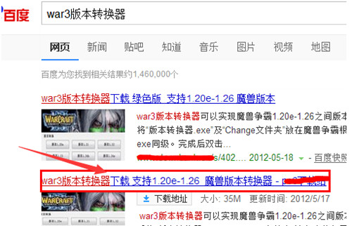 魔兽版本转换器魔兽争霸3版本之间怎么转换啊?
