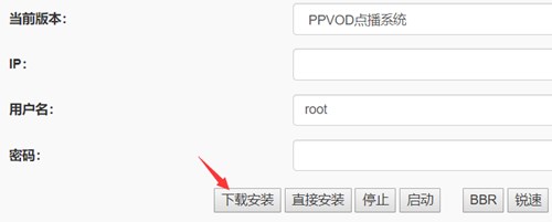 升级PPVOD视频管理系统？