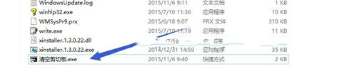 怎么方便快捷清空剪贴板内容