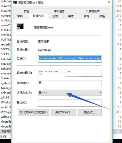 怎么方便快捷清空剪贴板内容
