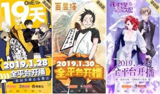 漫画遇上短视频， 漫动画是腾讯在内容领域打出的一条新赛道吗？