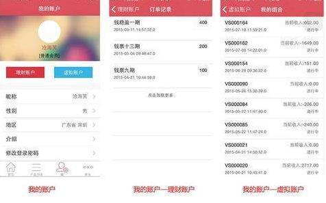 钱大人IOS APP：懒人理财神器来啦