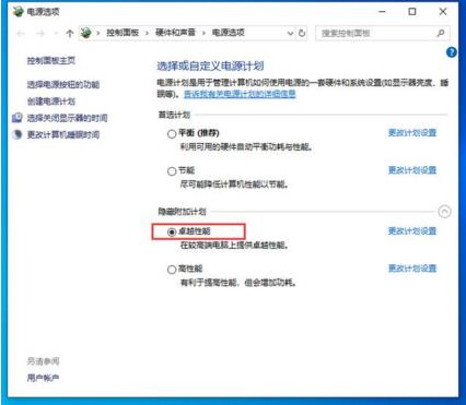 win10性能模式是什么？怎么开启？