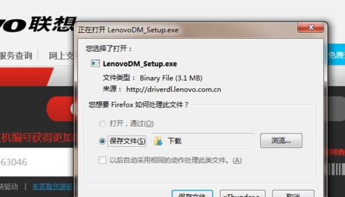 联想主机编号检测工具