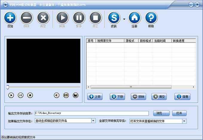 音频格式转换器