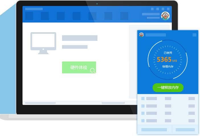 360硬件大师