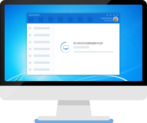 360硬件大师