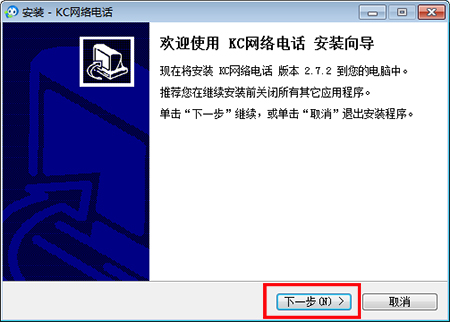 kc网络电话