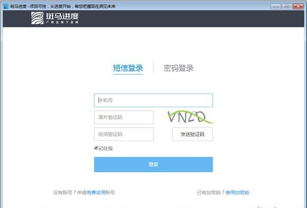 斑马梦龙网络计划