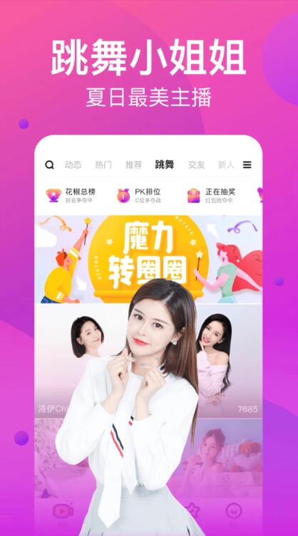 怎么看美女直播