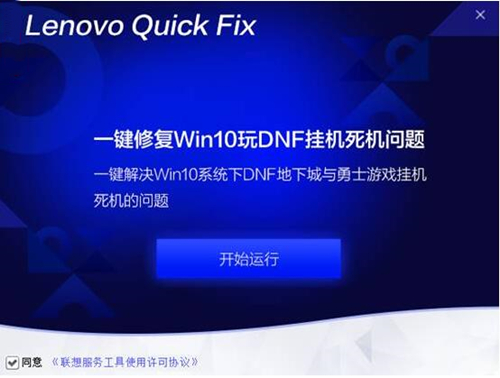 图：dnf挂机死机3种解决方法
