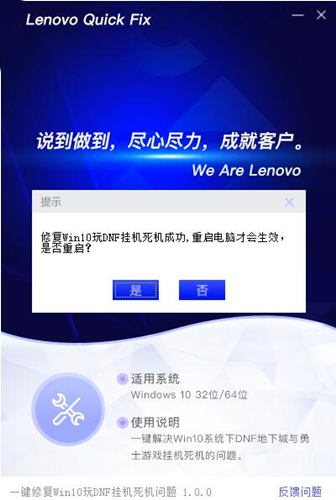 图：dnf挂机死机3种解决方法