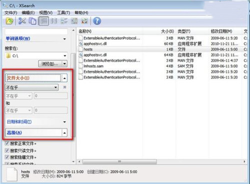 xsearch详细使用方法教学